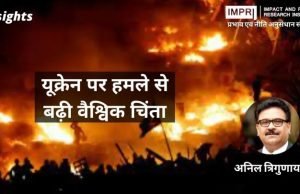 यूक्रेन पर हमले से बढ़ी वैश्विक चिंता – IMPRI Impact and Policy Research Institute यूक्रेन पर हमले से बढ़ी वैश्विक चिंता - IMPRI Impact and Policy Research Institute