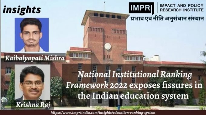 National Institutional Ranking Framework 2022 exposes fissures in the Indian education system – IMPRI Impact and Policy Research Institute National Institutional Ranking Framework 2022 exposes fissures in the Indian education system - IMPRI Impact and Policy Research Institute