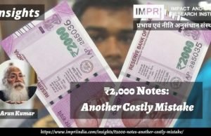 ₹2,000 notes: Another Costly Mistake – IMPRI Impact and Policy Research Institute ₹2,000 notes: Another Costly Mistake - IMPRI Impact and Policy Research Institute