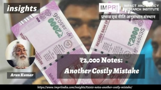 ₹2,000 notes: Another Costly Mistake – IMPRI Impact and Policy Research Institute ₹2,000 notes: Another Costly Mistake - IMPRI Impact and Policy Research Institute