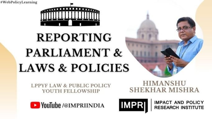 Video: Himanshu Shekhar | Reporting Parliament, & Laws & Policies | Special Lecture | LPPYF Law and Public Policy Youth Fellowship IMPRI – IMPRI Impact and Policy Research Institute Video: Himanshu Shekhar | Reporting Parliament, & Laws & Policies | Special Lecture | LPPYF Law and Public Policy Youth Fellowship IMPRI - IMPRI Impact and Policy Research Institute