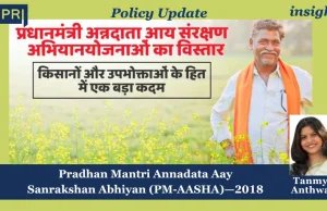 Pradhan Mantri Annadata Aay Sanrakshan Abhiyan (PM-AASHA)—2018 – IMPRI Impact And Policy Research Institute Aash