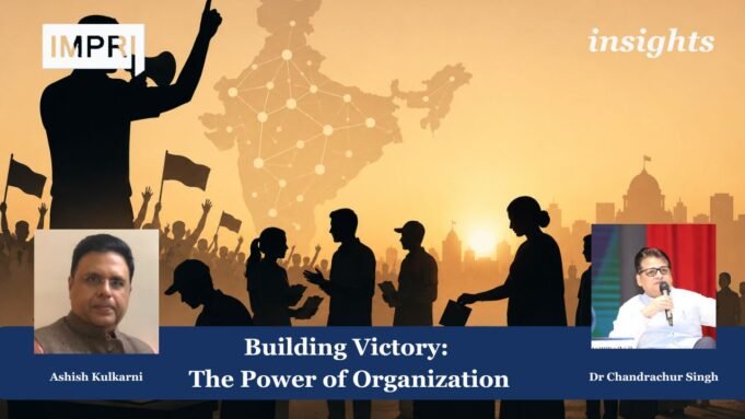 Assembly Election Results: The Triumph Of Organizational Prowess first poster