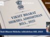 Viksit Bharat Shiksha Adhishthan Bill, 2025 – IMPRI Impact And Policy Research Institute Board of Peace 1 1 e1782205158184