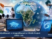 E-VidyaBharati–e-ArogyaBharati (e-VBAB) Project (2022–24) image 9 1