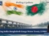 REVISITING INDIA – BANGLADESH GANGA WATER TREATY (1996) ninchen poster 1