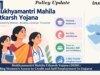 Mukhyamantri Mahila Utkarsh Yojana (2020) : Expanding Women’s Access To Credit And Self Employment In Gujarat WhatsApp Image 2026 10 26 at 16.18.18
