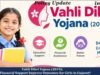 Vahli Dikri Yojana (2019): Can Financial Support Improve Outcomes For Girls In Gujarat? – IMPRI Impact And Policy Research Institute WhatsApp Image 2026 10 22 at 4.22.37 PM